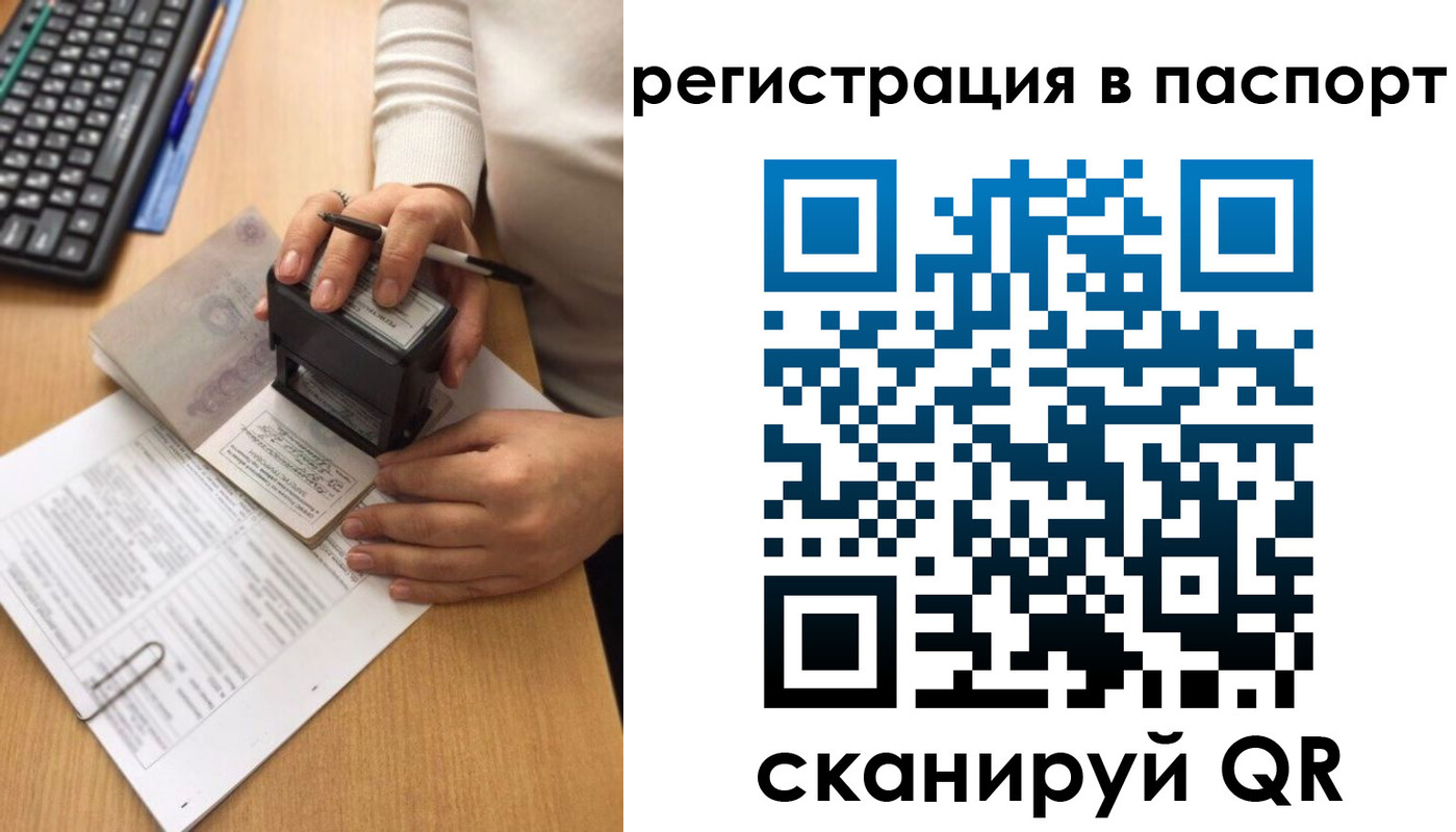 миграционный учет в Онеге