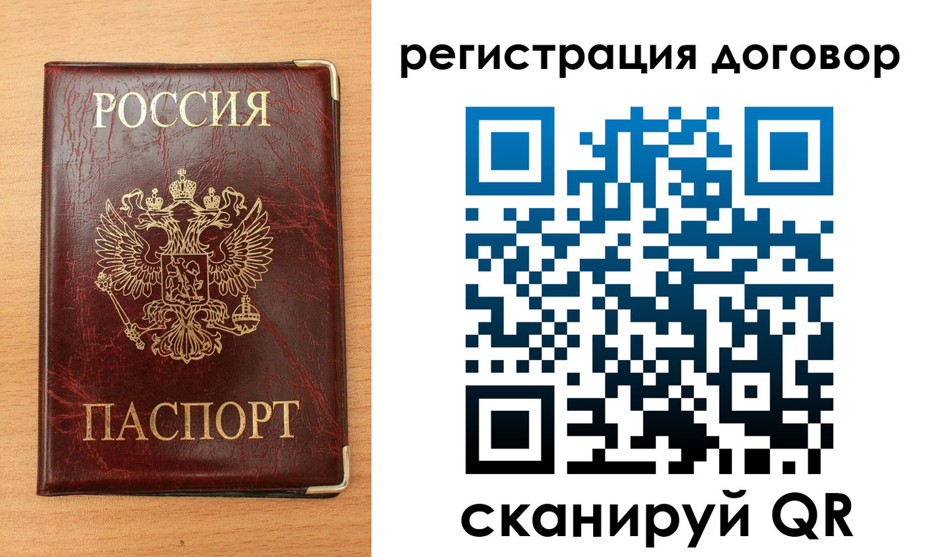 прописка ребенка в Онеге